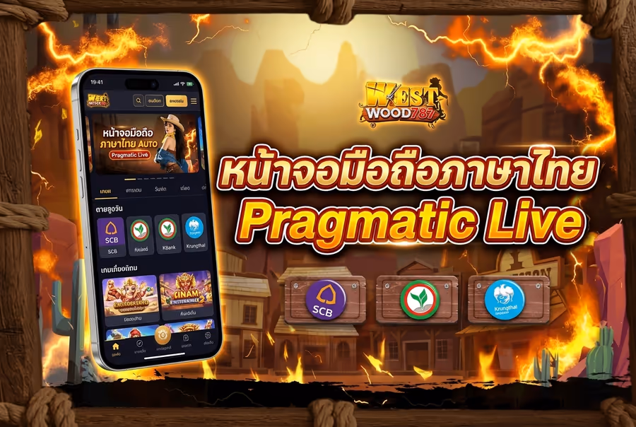 asian899 buzz จากผู้เล่นจริง ประสบการณ์ที่วัดได้